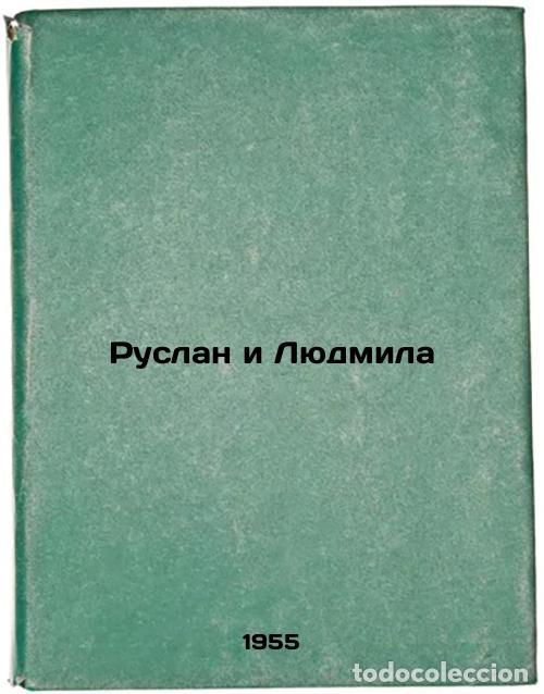 Second hand books: Ruslan i Lyudmila. In Russian /Ruslan and Lyudmila - Pushkin, Alexander Sergeevich
