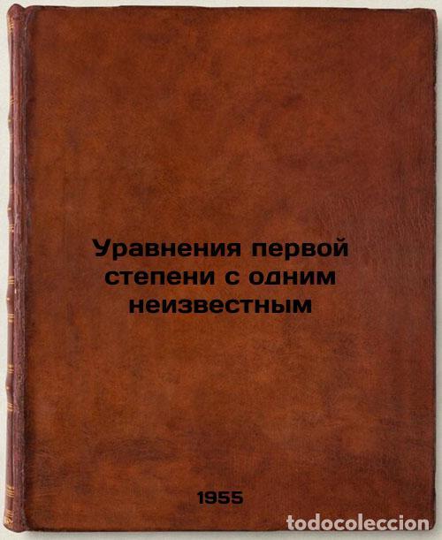 Libros de segunda mano: Uravneniya pervoy stepeni s odnim neizvestnym. In Russian /First-degree equatio - Nikolaeva, Nina Ni