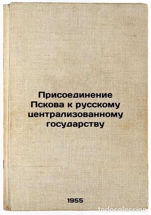 Second hand books: Prisoedinenie Pskova k russkomu tsentralizovannomu gosudarstvu. In Russian /Psk - Maslennikova, Nata