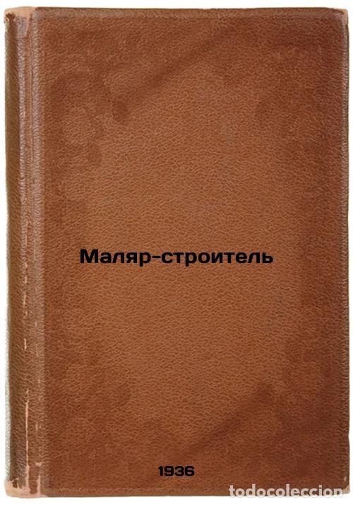 Second hand books: Malyar-stroitel'. In Russian /Painter-builder - Revo, Alexander Yakovlevich