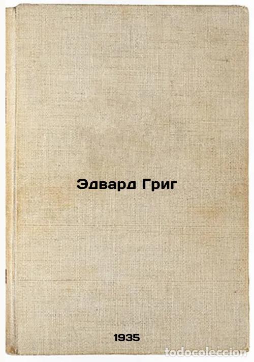 Second hand books: Edvard Grig. In Russian /Edward Grieg - Muzalevsky, Vladimir Ilyich