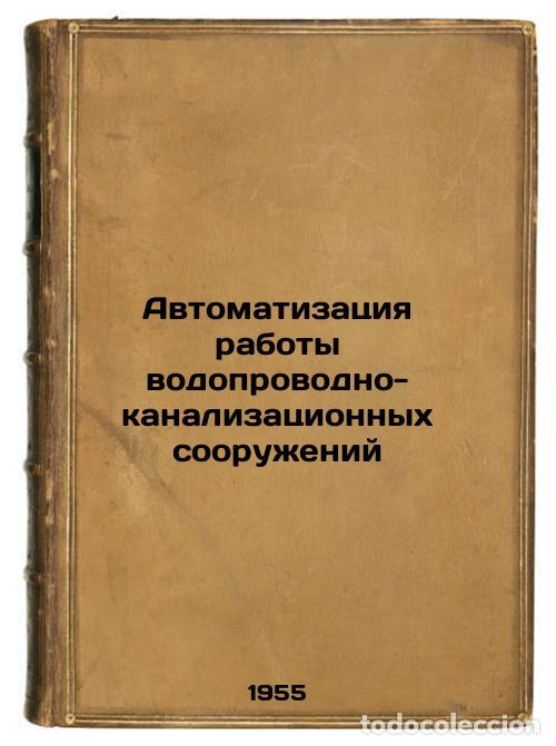 Second hand books: Avtomatizatsiya raboty vodoprovodno-kanalizatsionnykh sooruzheniy. In Russian / - Kozhinov, Valeryan