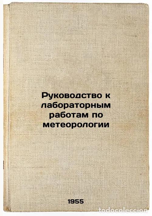 Second hand books: Rukovodstvo k laboratornym rabotam po meteorologii. In Russian /Laboratory Manu - Kachurin, Lev Grig