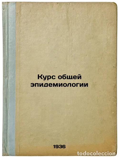 Second hand books: Kurs obshchey epidemiologii. In Russian /General Epidemiology Course - Bashenin, Viktor Andreevich