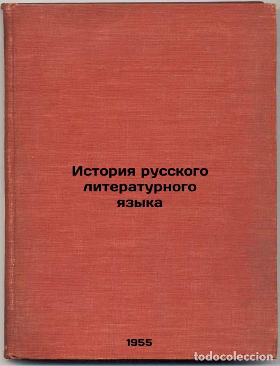 Second hand books: Istoriya russkogo literaturnogo yazyka. In Russian /History of the Russian Lite - Efimov, Alexander