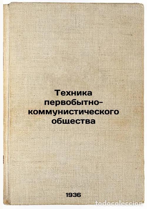 Libri di seconda mano: Tekhnika pervobytno-kommunisticheskogo obshchestva. In Russian /The Technique o - Bogaevsky, Boris L