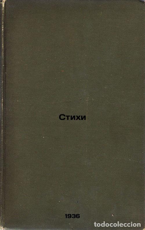 Libri di seconda mano: Stikhi. In Russian /Poems - Bogdanov, Alexander Alekseevich