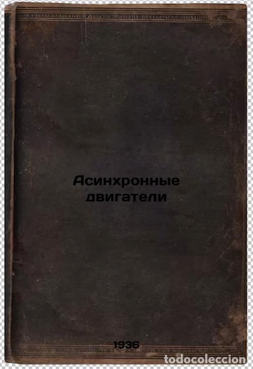 Libri di seconda mano: Asinkhronnye dvigateli. In Russian /Asynchronous engines - Aglitsky, Gleb Anatolievich