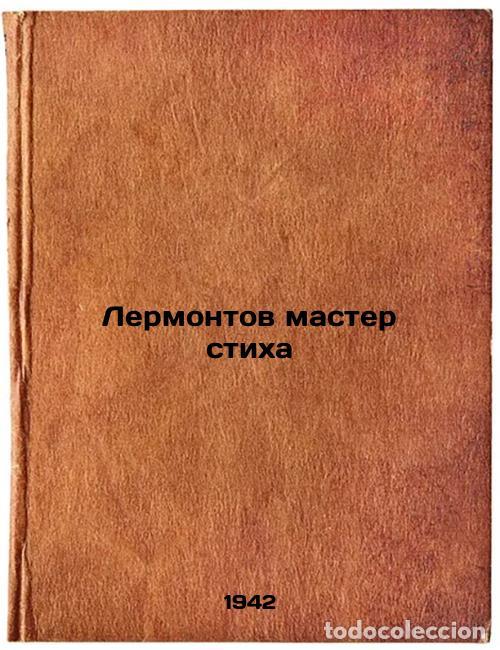 Second hand books: Lermontov master stikha. In Russian /Lermontov master of verse - Rozanov, Ivan Nikanorovich
