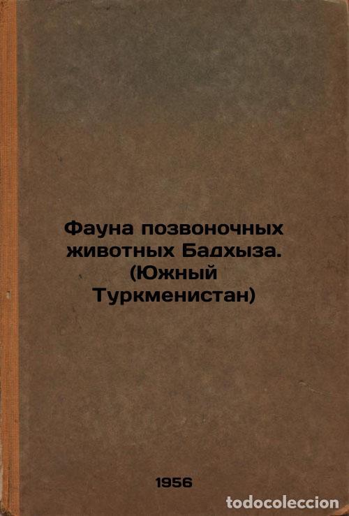 Second hand books: Fauna pozvonochnykh zhivotnykh Badkhyza. (Yuzhnyy Turkmenistan). In Russian /Ba - Geptner, Vladimir