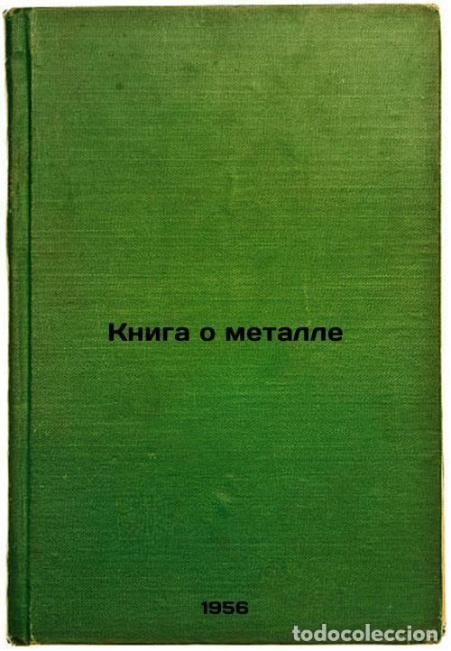 Libros de segunda mano: Kniga o metalle. In Russian /A book about metal - Boldyrev, Sergey Nikolaevich