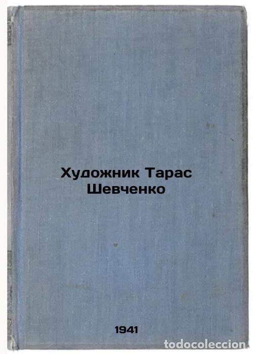 Second hand books: Khudozhnik Taras Shevchenko. In Russian /Artist Taras Shevchenko - Skvortsov, Alexander Mitrofanovic