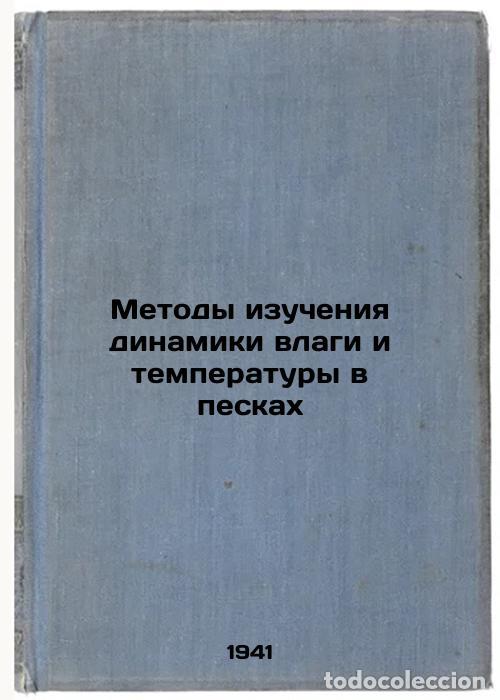 Libri di seconda mano: Metody izucheniya dinamiki vlagi i temperatury v peskakh. In Russian /Methods f - Slyadnev, Alexande
