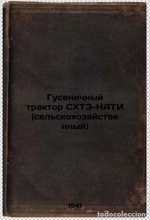 Second hand books: Gusenichnyy traktor SKhTZ-NATI (sel'skokhozyaystvennyy). In Russian /Tracked tr - Rozanov, Vladimir