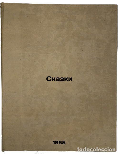 Libri di seconda mano: Skazki. In Russian /Tales - Andersen, Hans Christian