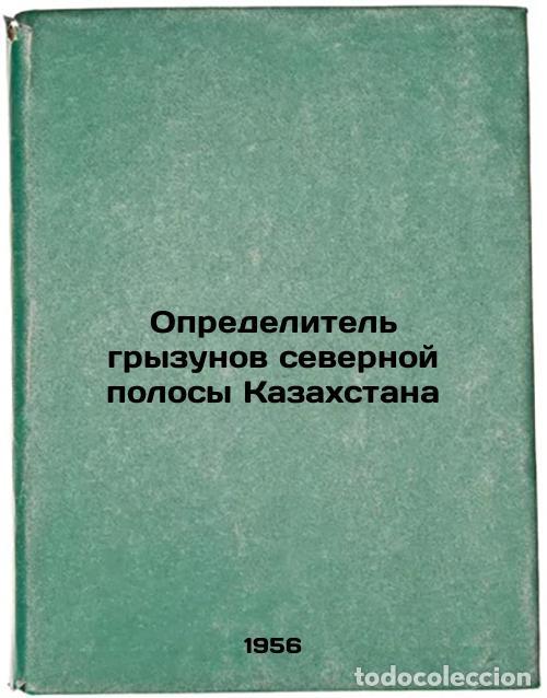 Libri di seconda mano: Opredelitel' gryzunov severnoy polosy Kazakhstana. In Russian /Identifier of ro - Afanasyev, Alexand