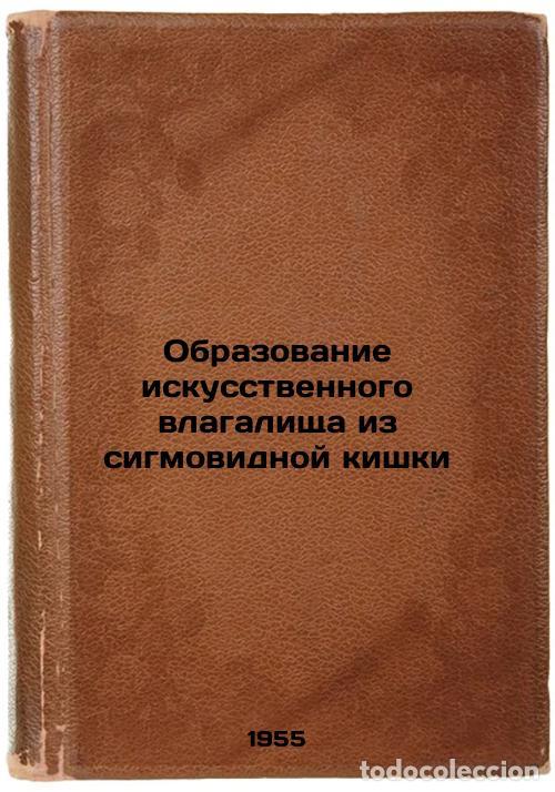 Second hand books: Obrazovanie iskusstvennogo vlagalishcha iz sigmovidnoy kishki. In Russian /Form - Alexandrov, Mikhai