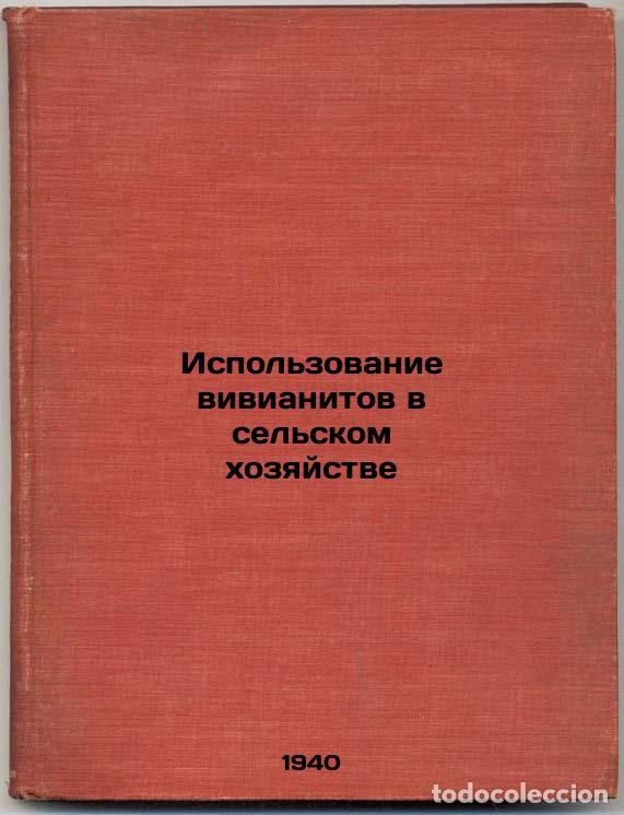 Second hand books: Ispol'zovanie vivianitov v sel'skom khozyaystve. In Russian /Use of Vivianites - Kochergin, Alexey E