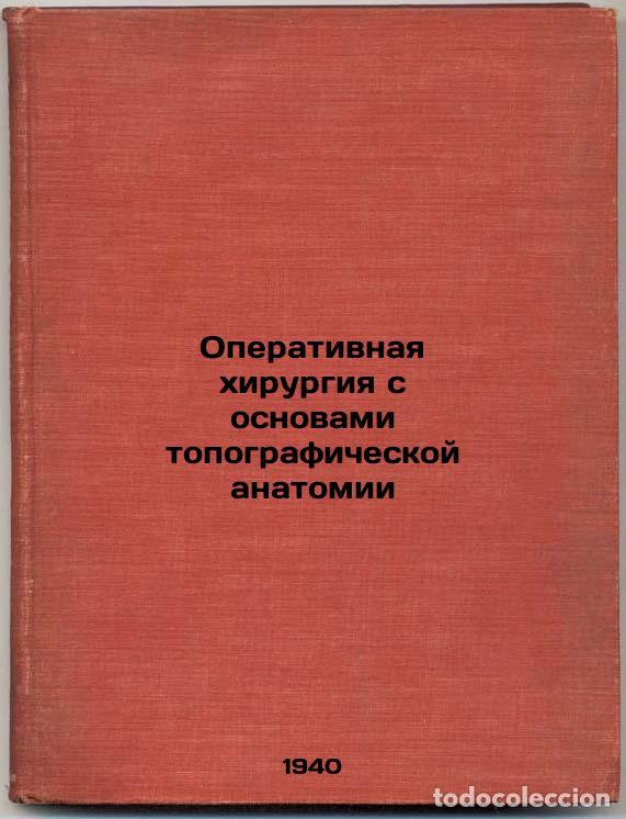 Second hand books: Operativnaya khirurgiya s osnovami topograficheskoy anatomii. In Russian /Surgi - Voznesensky, Vladi