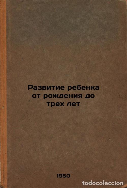 Second hand books: Razvitie rebenka ot rozhdeniya do trekh let. In Russian /Development of the chi - Ostrovskaya, Ida M