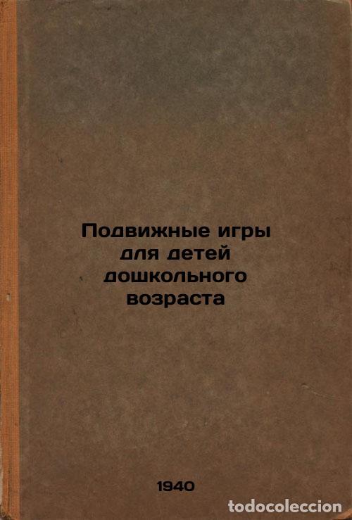 Libri di seconda mano: Podvizhnye igry dlya detey doshkol'nogo vozrasta. In Russian /Mobile games for - Boguslavskaya, Zina