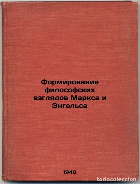 Second hand books: Formirovanie filosofskikh vzglyadov Marksa i Engel'sa. In Russian /Formation of - Alexandrov, Georgy