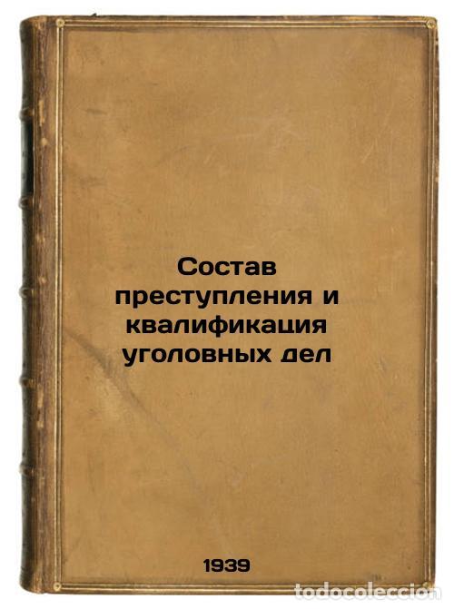 Second hand books: Sostav prestupleniya i kvalifikatsiya ugolovnykh del. In Russian /Composition a - Laptev, Alexander