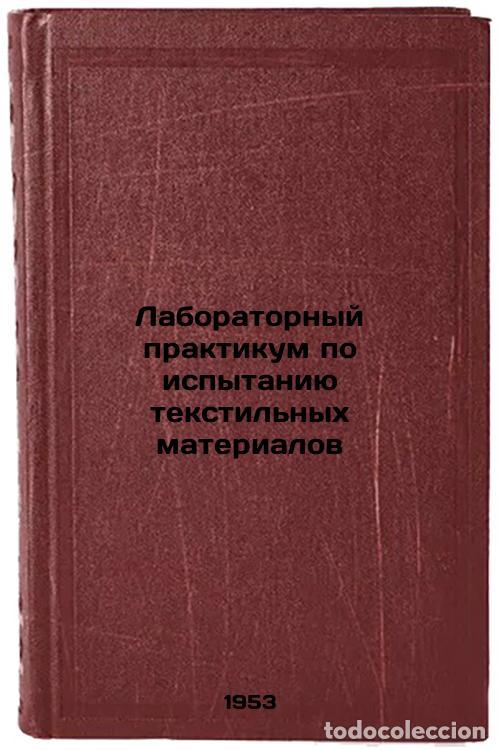 Second hand books: Laboratornyy praktikum po ispytaniyu tekstil'nykh materialov. In Russian /Labor - Monastyrsky, Alexa