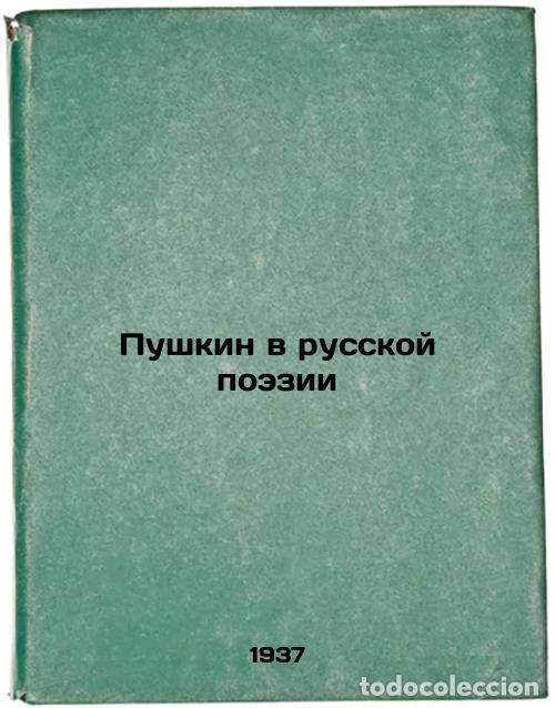 Libri di seconda mano: Pushkin v russkoy poezii. In Russian /Pushkin in Russian Poetry - Fomin, Semyon Dmitrievich