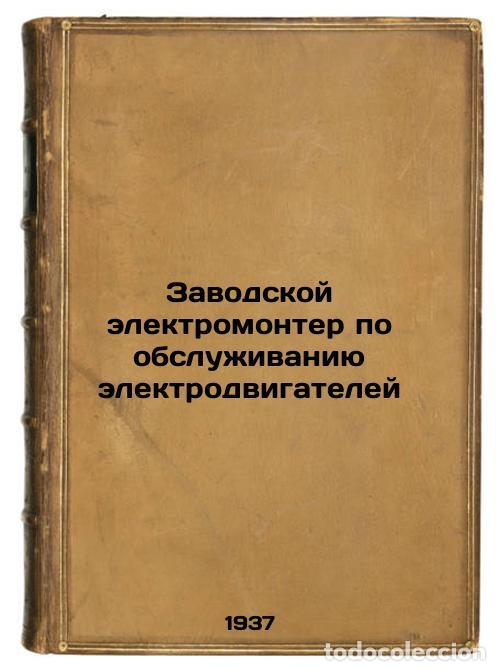 Second hand books: Zavodskoy elektromonter po obsluzhivaniyu elektrodvigateley. In Russian /Electr - Rivlin, Lev Boriso