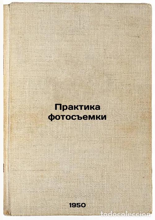 Second hand books: Praktika fotosemki. In Russian /Photography Practice - Mikulin, Viktor Petrovich