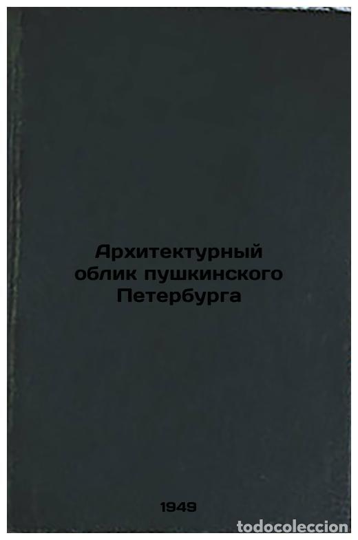 Second hand books: Arkhitekturnyy oblik pushkinskogo Peterburga. In Russian /Architectural look of - Medersky, Lev Anto