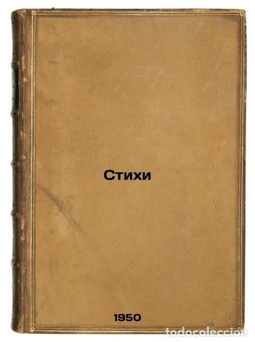 Second hand books: Stikhi. In Russian /Poems - Marshak, Samuil Yakovlevich