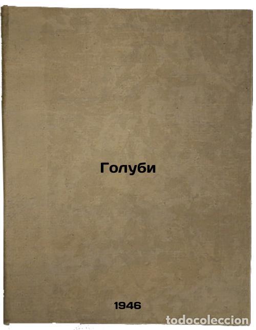 Libri di seconda mano: Golubi. In Russian /Doves - Marshak, Samuil Yakovlevich