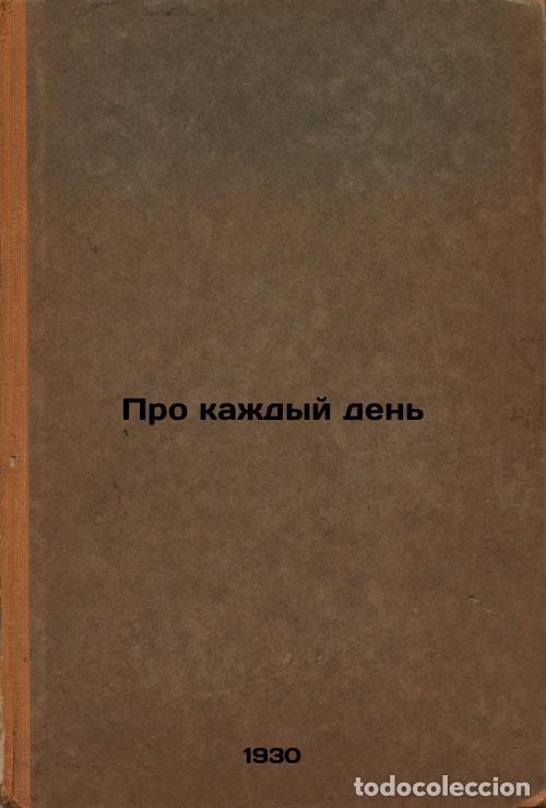 Second hand books: Pro kazhdyy den'. In Russian /About every day - Yanovskaya, Esfir Vladimirovna