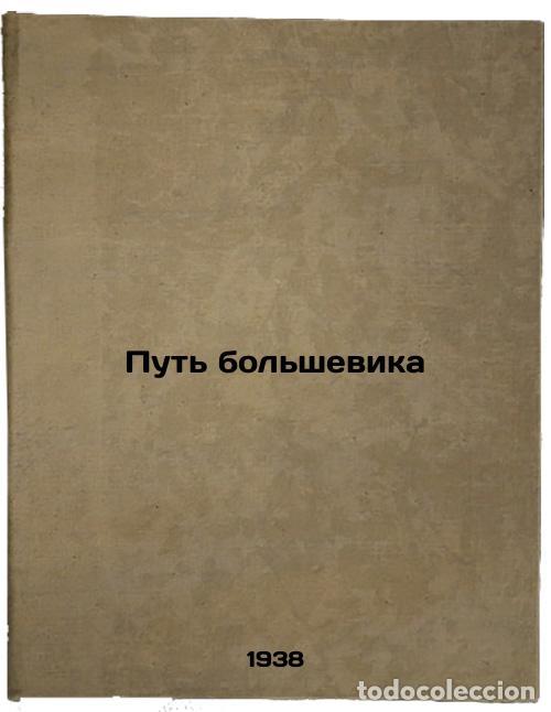 Second hand books: Put' bol'shevika. In Russian /The Way of the Bolshevik - Ordzhonikidze, Zinaida Gavrilovna