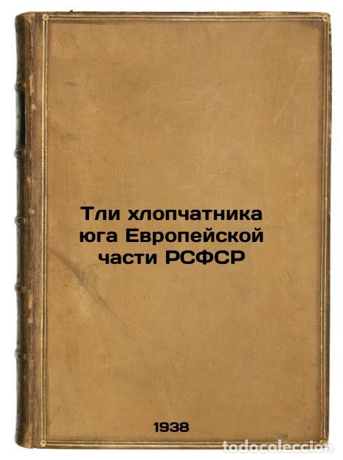 Second hand books: Tli khlopchatnika yuga Evropeyskoy chasti RSFSR. In Russian /Cotton aphids of t - Rekach, Viktor Nik