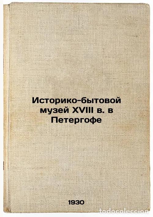 Second hand books: Istoriko-bytovoy muzey XVIII v. v Petergofe. In Russian /Historical and Domesti - Shemansky, Anatoly