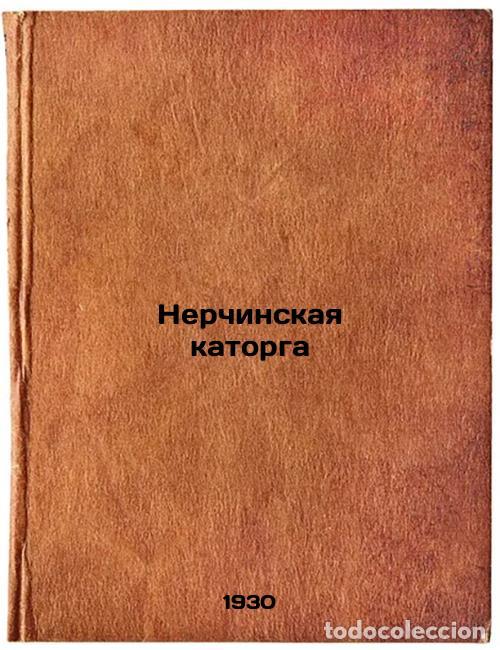Gebrauchte B&uuml;cher: Nerchinskaya katorga. In Russian /Nerchinskaya hard labour - Chemodanov, Gennady Nikolaevich