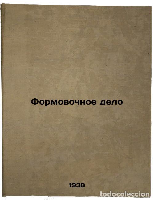 Second hand books: Formovochnoe delo. In Russian /Forming - Evangulov, Mikhail Georgievich