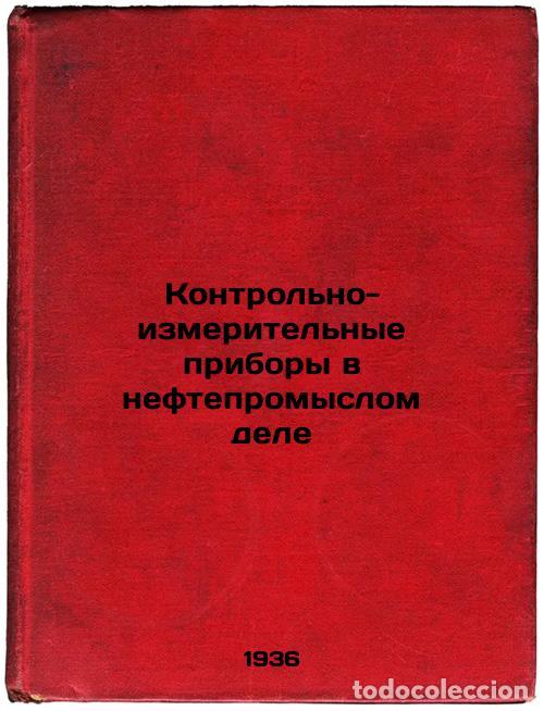 Second hand books: Kontrol'no-izmeritel'nye pribory v neftepromyslom dele. In Russian /Monitoring - Smirnov, Arseniy Se