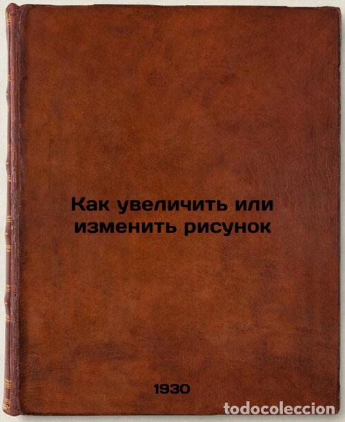 Second hand books: Kak uvelichit' ili izmenit' risunok. In Russian /How to enlarge or edit a pictu - Rapp, Anna Nikolae