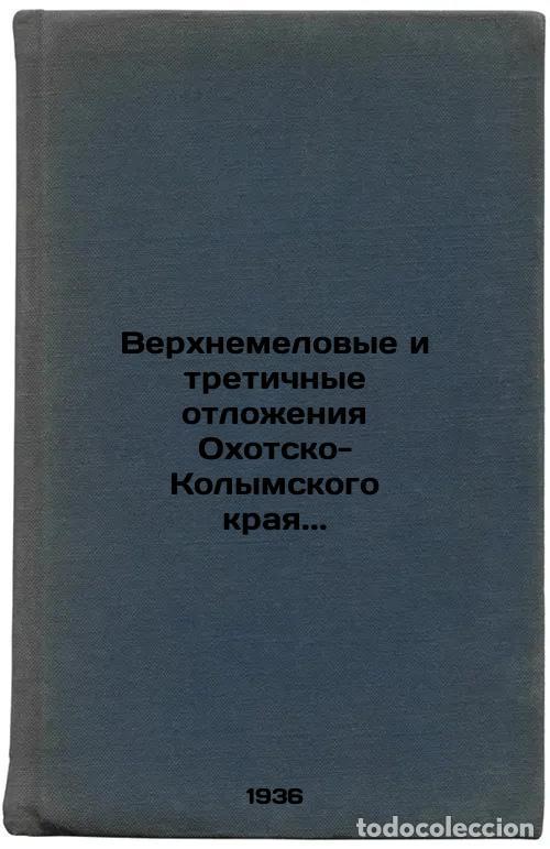 Second hand books: Verkhnemelovye i tretichnye otlozheniya Okhotsko-Kolymskogo kraya. In Russian / - Rabinovich, Faina