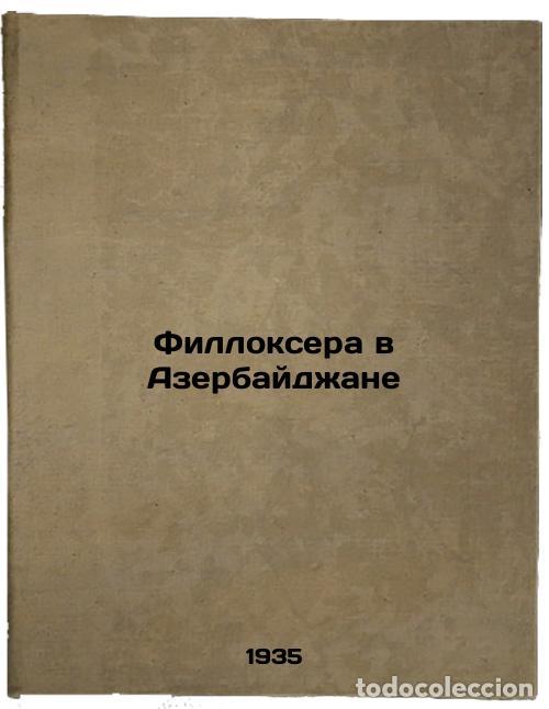 Libri di seconda mano: Filloksera v Azerbaydzhane. In Russian /Filloxers in Azerbaijan - Prince, Yakov Ivanovich