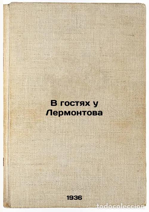Second hand books: V gostyakh u Lermontova. In Russian /Visiting Lermontov - Petrovsky, Dmitry Vasilievich