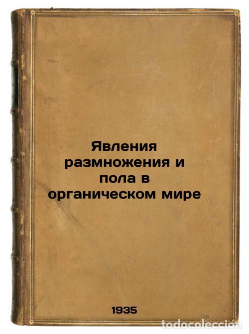 Second hand books: Yavleniya razmnozheniya i pola v organicheskom mire. In Russian /Reproduction a - Myasoedov, Sergey