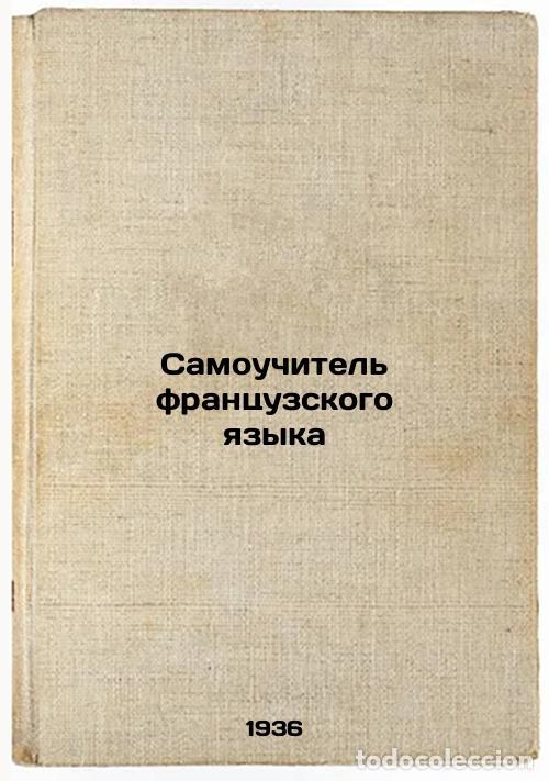 Second hand books: Samouchitel' frantsuzskogo yazyka. In Russian /Learning French - Militsina, Lyudmila Pavlovna