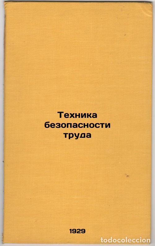 Second hand books: Tekhnika bezopasnosti truda. In Russian /Occupational safety - Nikolsky, Alexander Vladimirovich