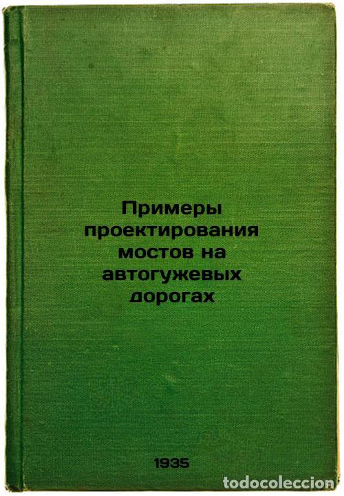 Second hand books: Primery proektirovaniya mostov na avtoguzhevykh dorogakh. In Russian /Examples - Mitropolsky, Nikola