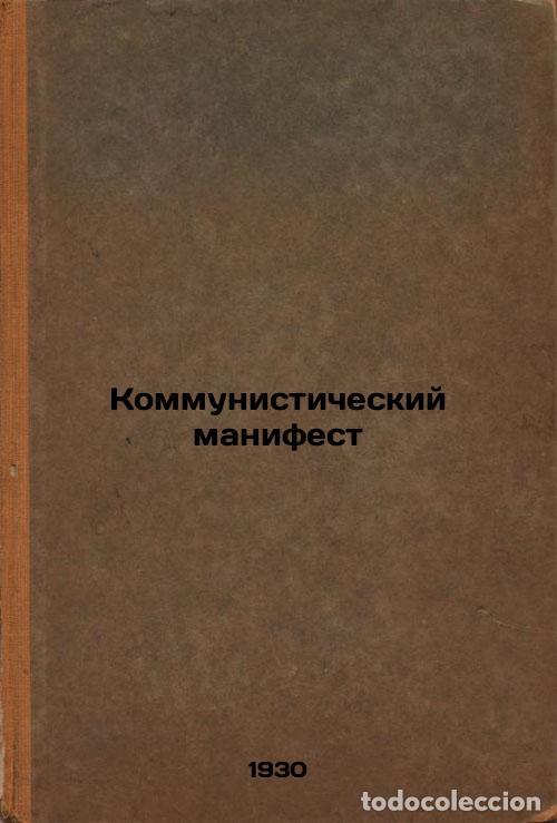 Libros de segunda mano: Kommunisticheskiy manifest. In Russian /Communist Manifesto - Marx, Karl